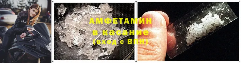 купить   Ртищево  Amphetamine VHQ 