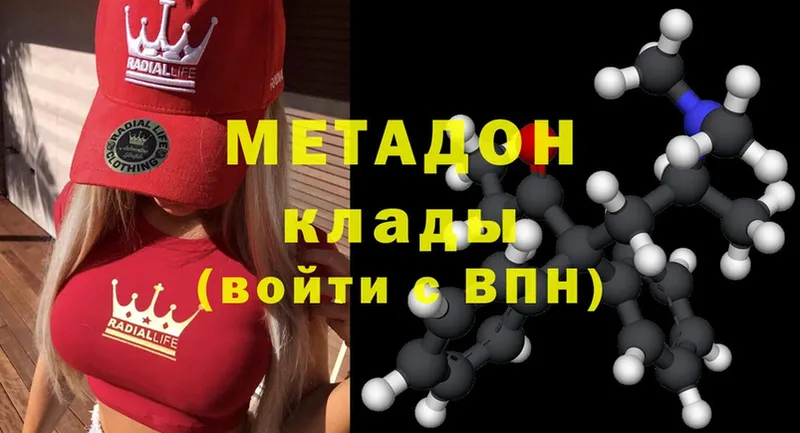 Метадон methadone  Ртищево 